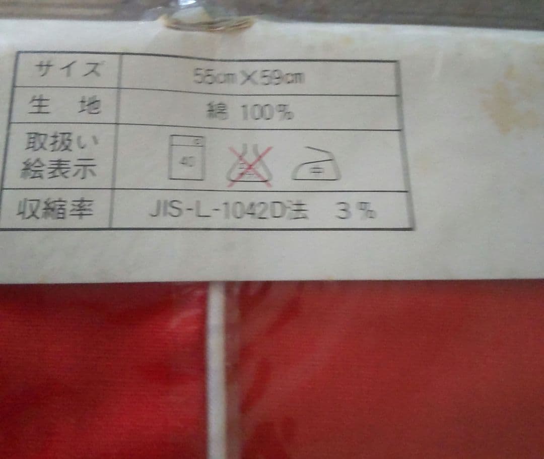 鉄腕アトム　座布団カバー　55x59　日本製　ビンテージ　未開封新品