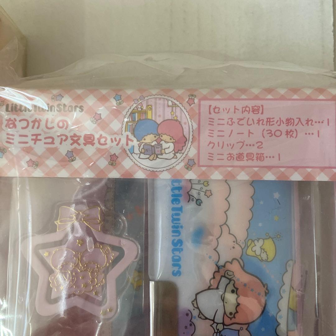 サンリオ キキララ グッズセット リトルツインスターズ まとめ売り レア