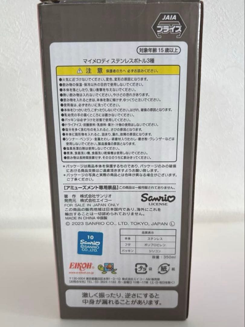 サンリオ　まとめ売り