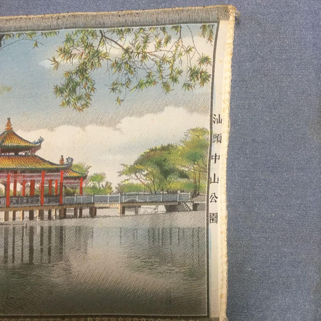 中国の古い景色刺繍、汕頭中山公園