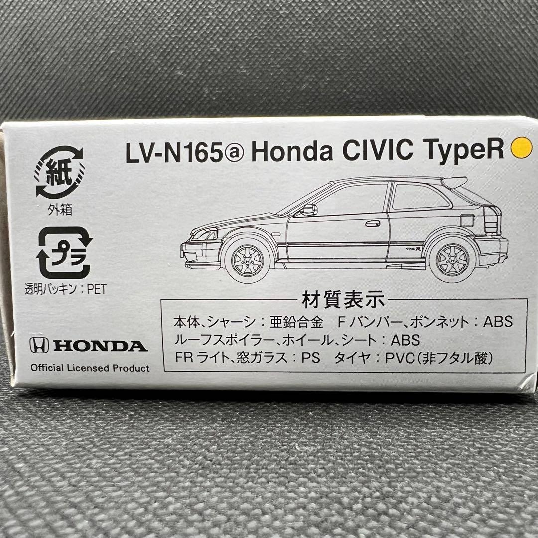 シビックタイプRトミカリミテッドヴィンテージ ネオ　LV-N165a EK9黄色