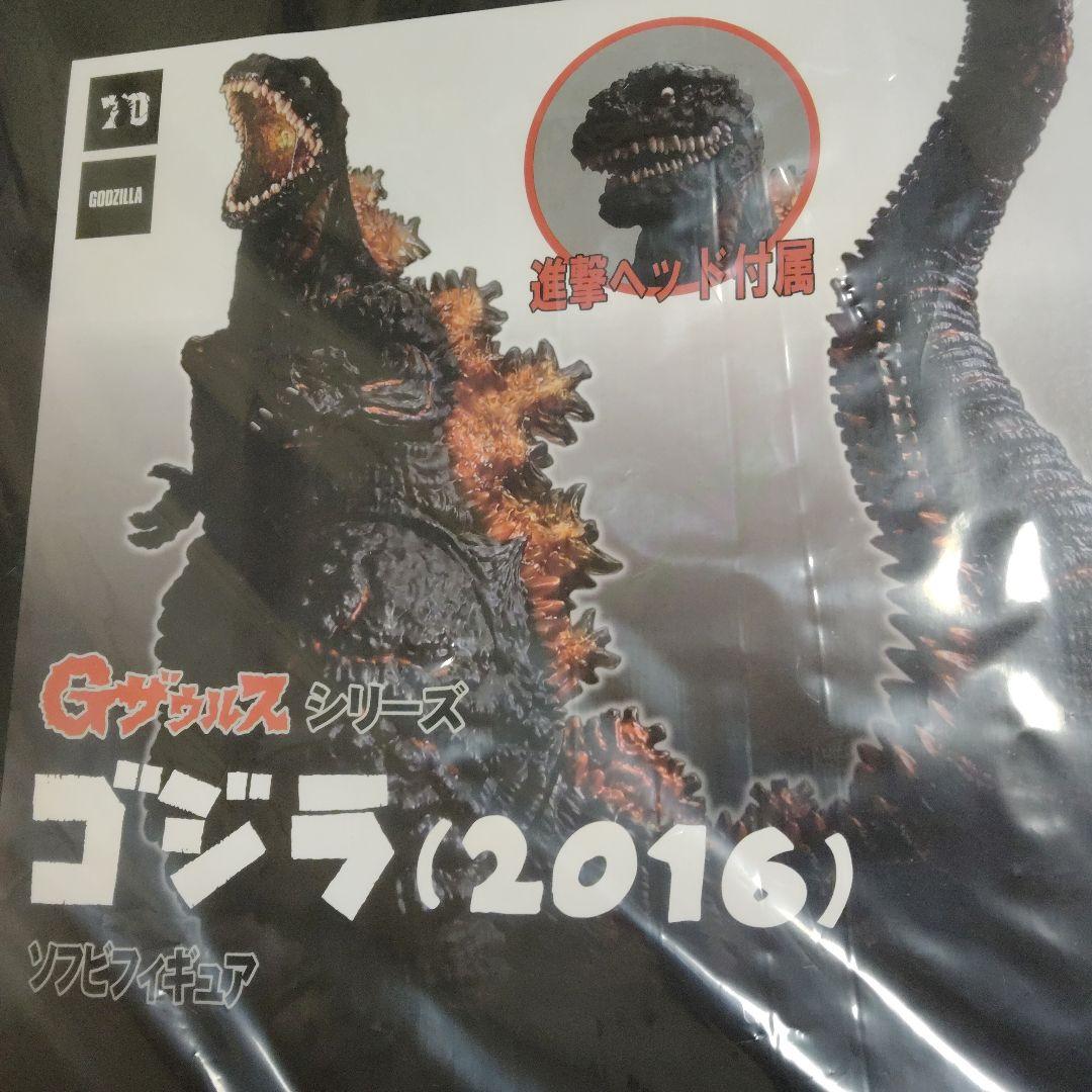 Gザウルスシリーズ　ゴジラ(2016) ソフビフィギュア
