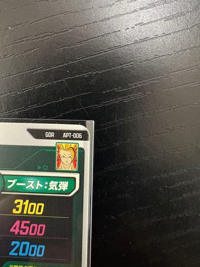 ドラゴンボールダイバーズ　孫悟空 GDR