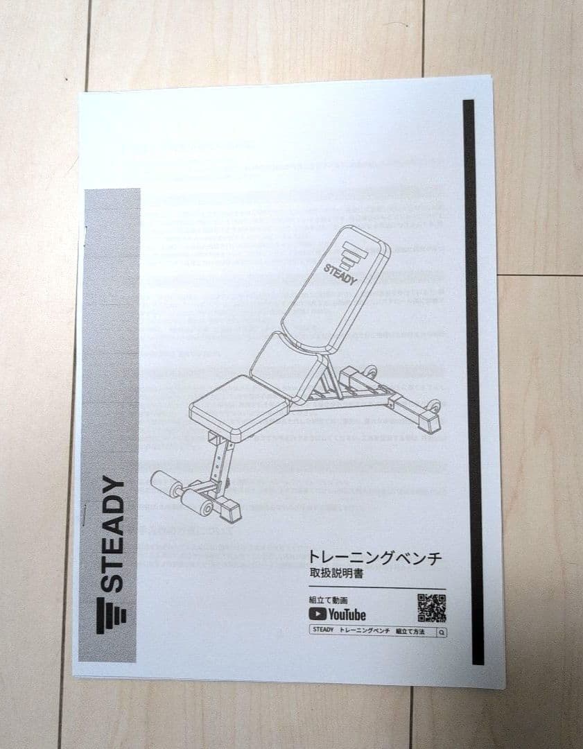nanana　STEADY トレーニングベンチ