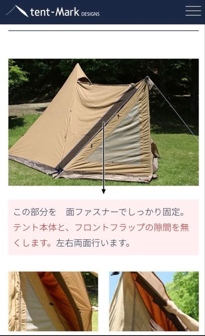 テンマクデザイン サーカスTC DX フロントフラップコネクトサービス済み　中古