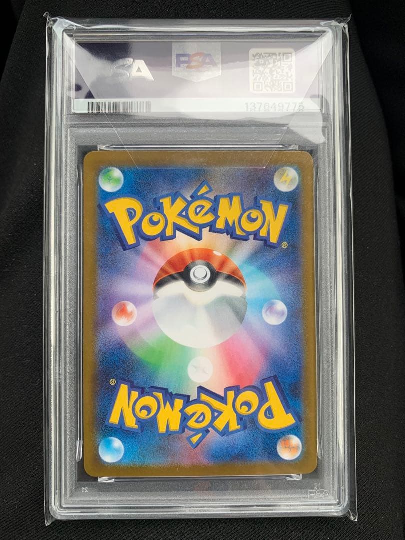 PSA10 リーリエの決心 SAR 091/063 ポケカ