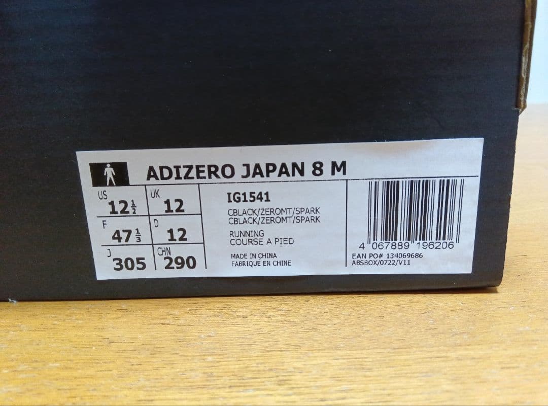 スパイク・シューズ adidas ADIZERO JAPAN 8 M 30.5cm