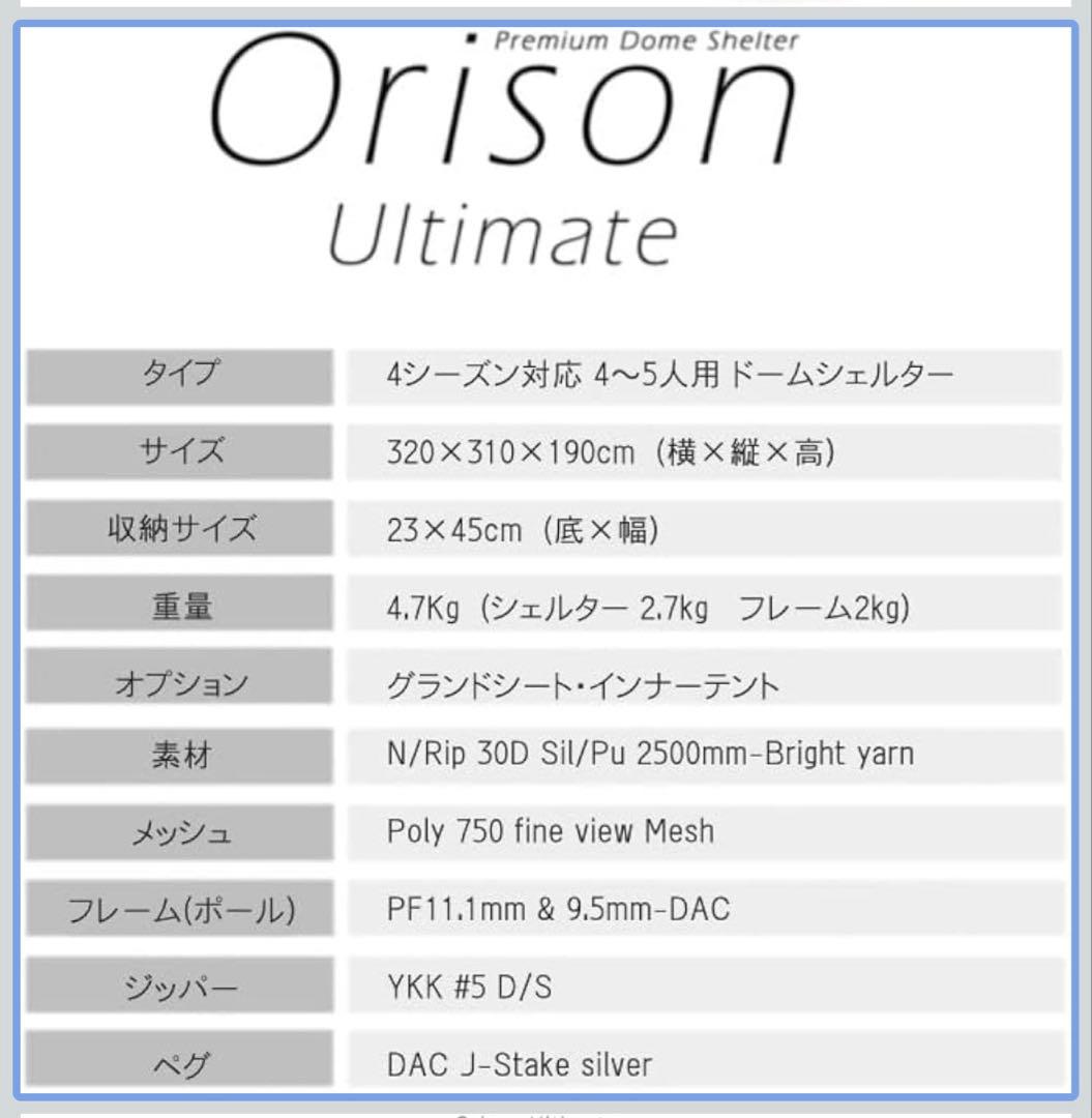 BACKCOUNTRY Orison Ultimate チャコールブラック