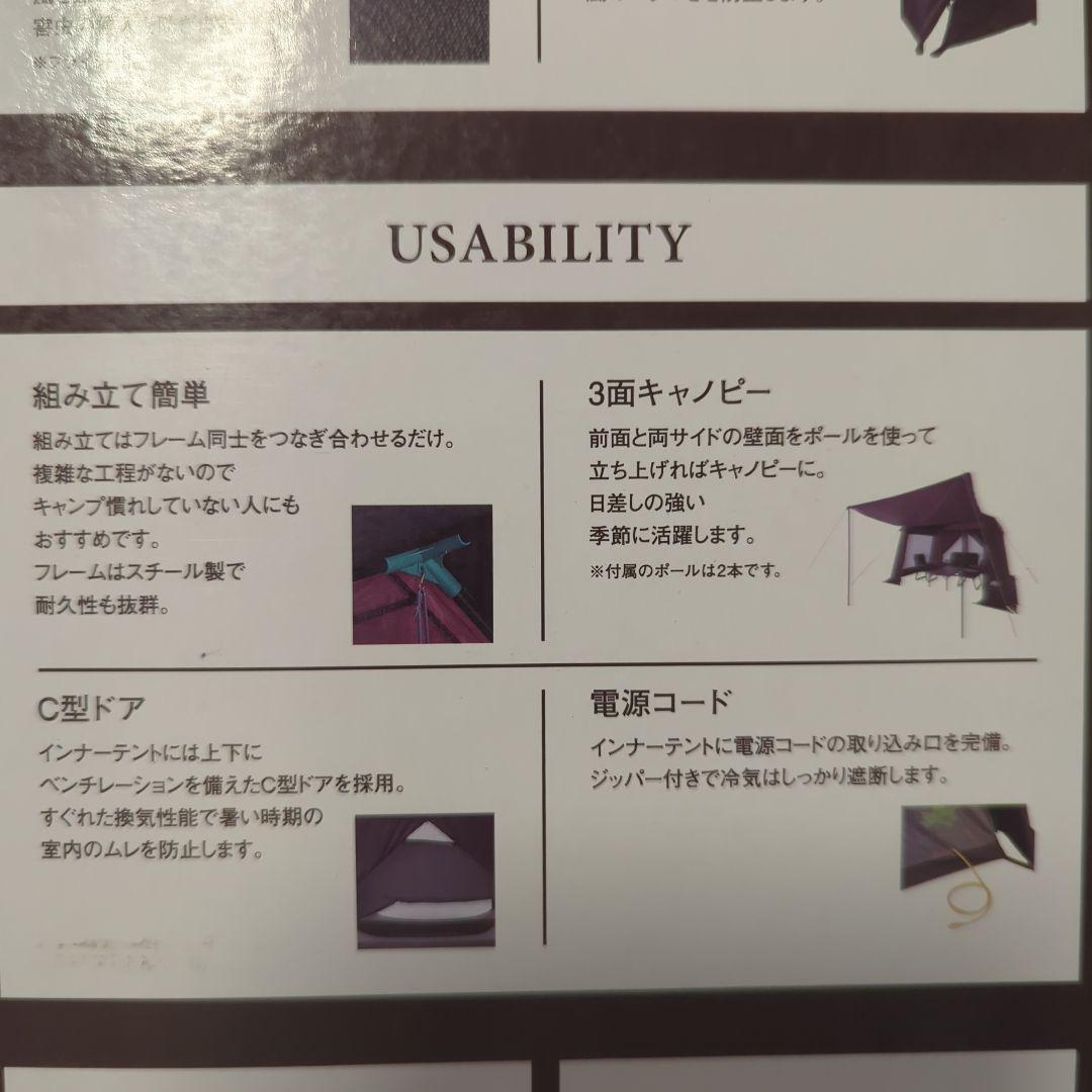 【早いもの勝ち】新品未開封 LOGOS プレミアムキャビンテント L-BB 限定