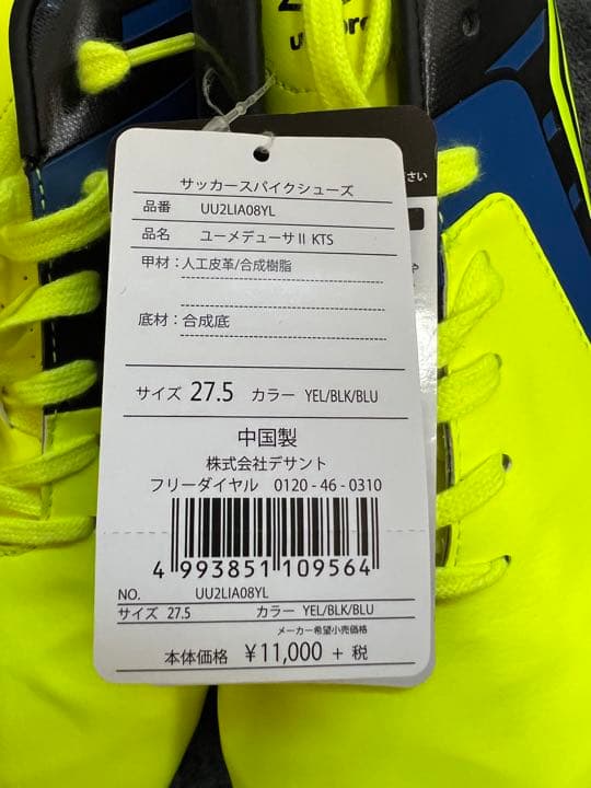 ユーメデューサⅡ KTS