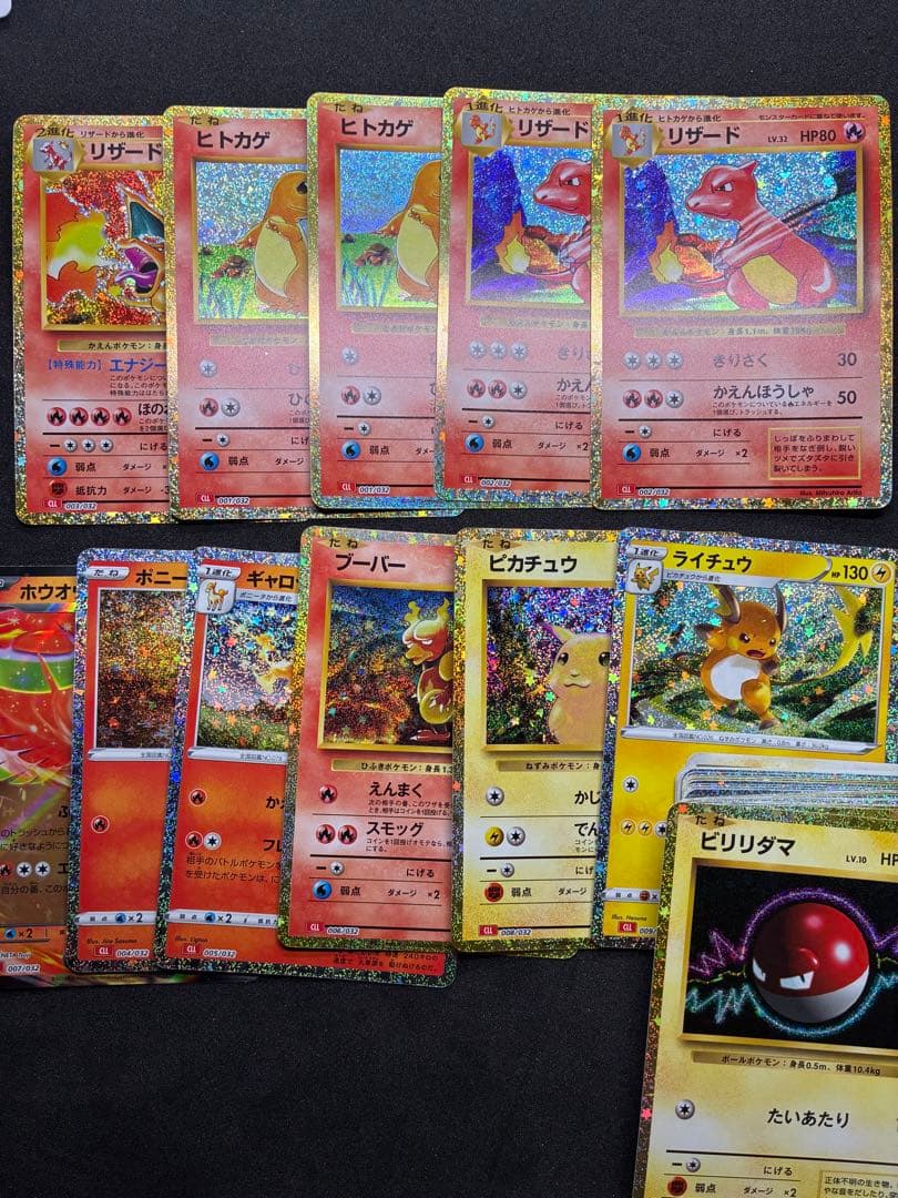 ポケモンカードクラシック フシギバナ リザードン カメックス ピカチュウ 他
