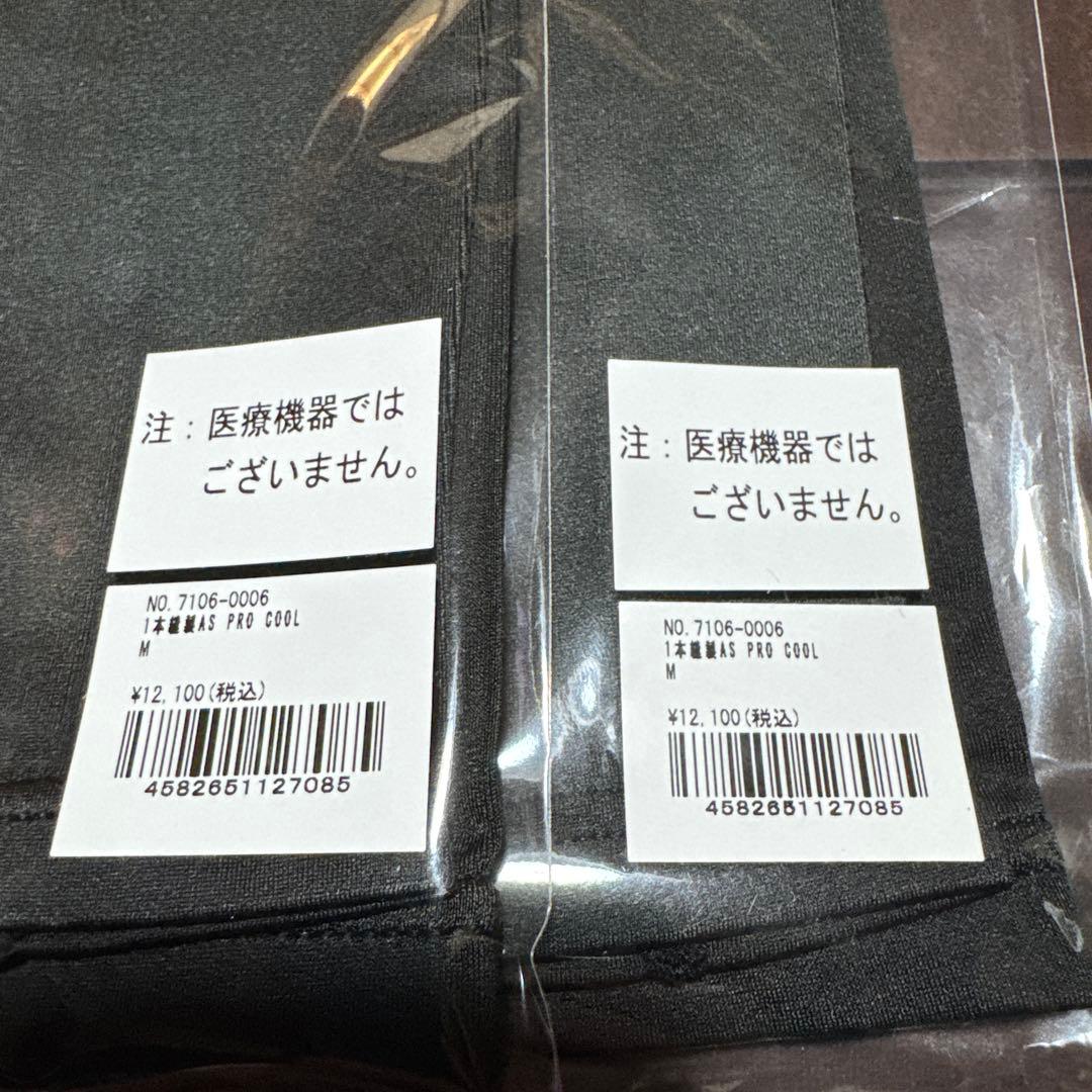 セラミックパワーギア アームスリーブ セット価格 おまけ付き　学生対応