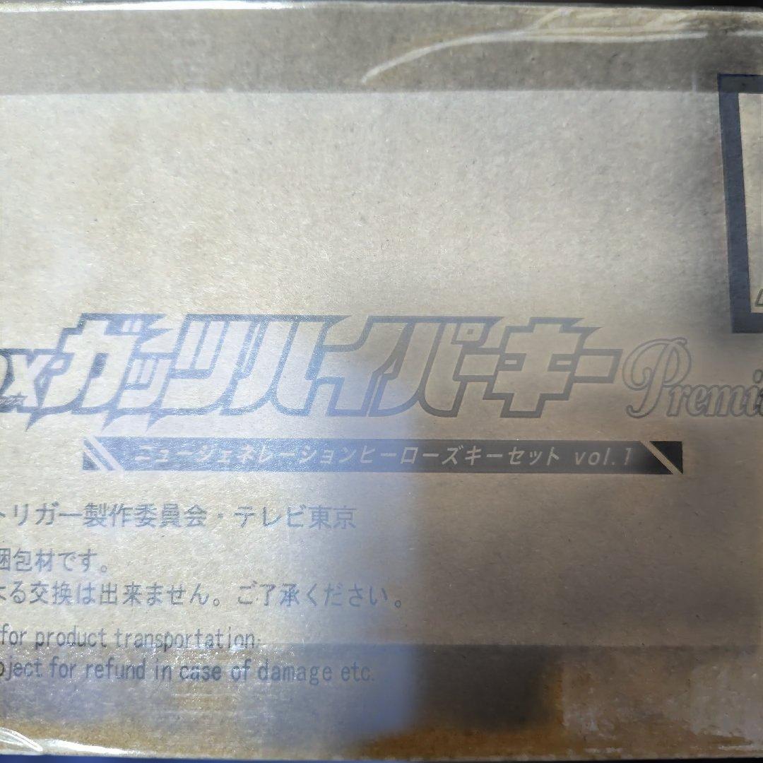 ウルトラマン　ガッツハイパーキーPremium　未使用品