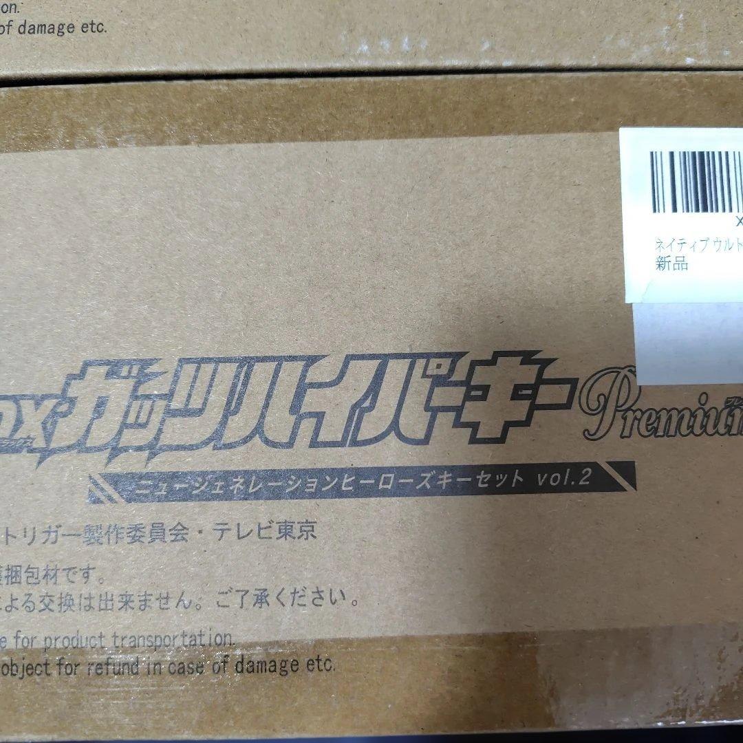 ウルトラマン　ガッツハイパーキーPremium　未使用品