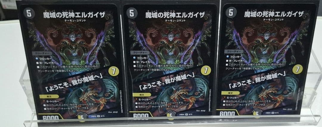 「24時間以内発送」デュエルマスターズ 逆アポロデッキ　スリーブ付き