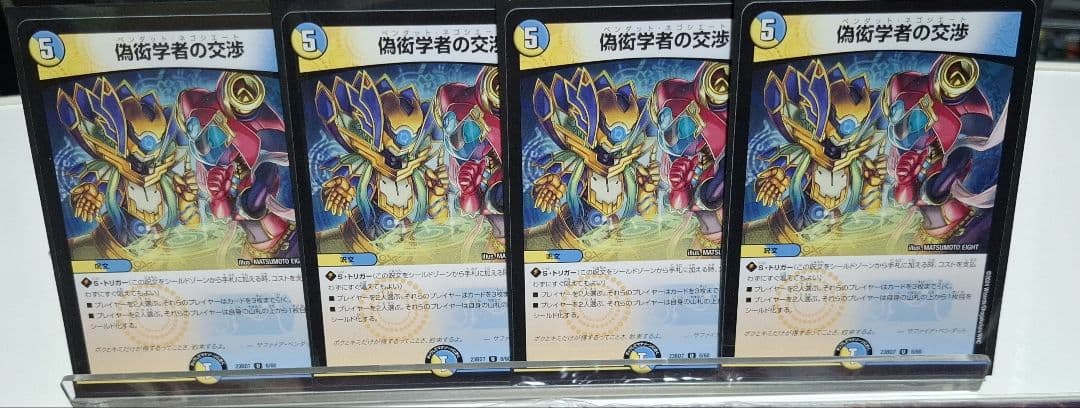 「24時間以内発送」デュエルマスターズ 逆アポロデッキ　スリーブ付き