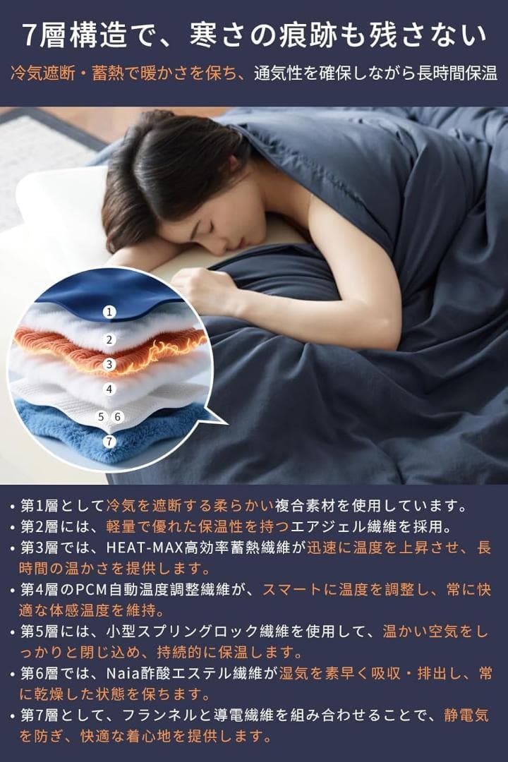 冬用 軽量冬 洗える 「 極暖」 裏起毛 肌掛け布団 温 (シングル)