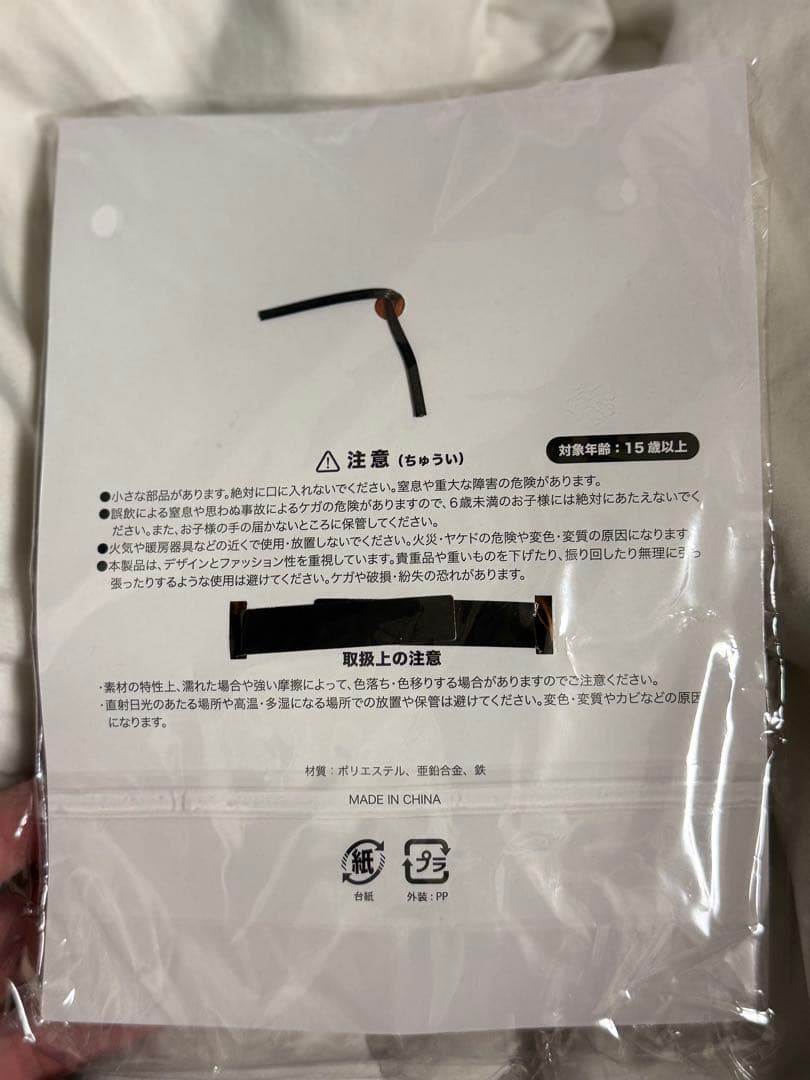 【新品未開封】Vaundy マスコット キーチェーン リトルパンク