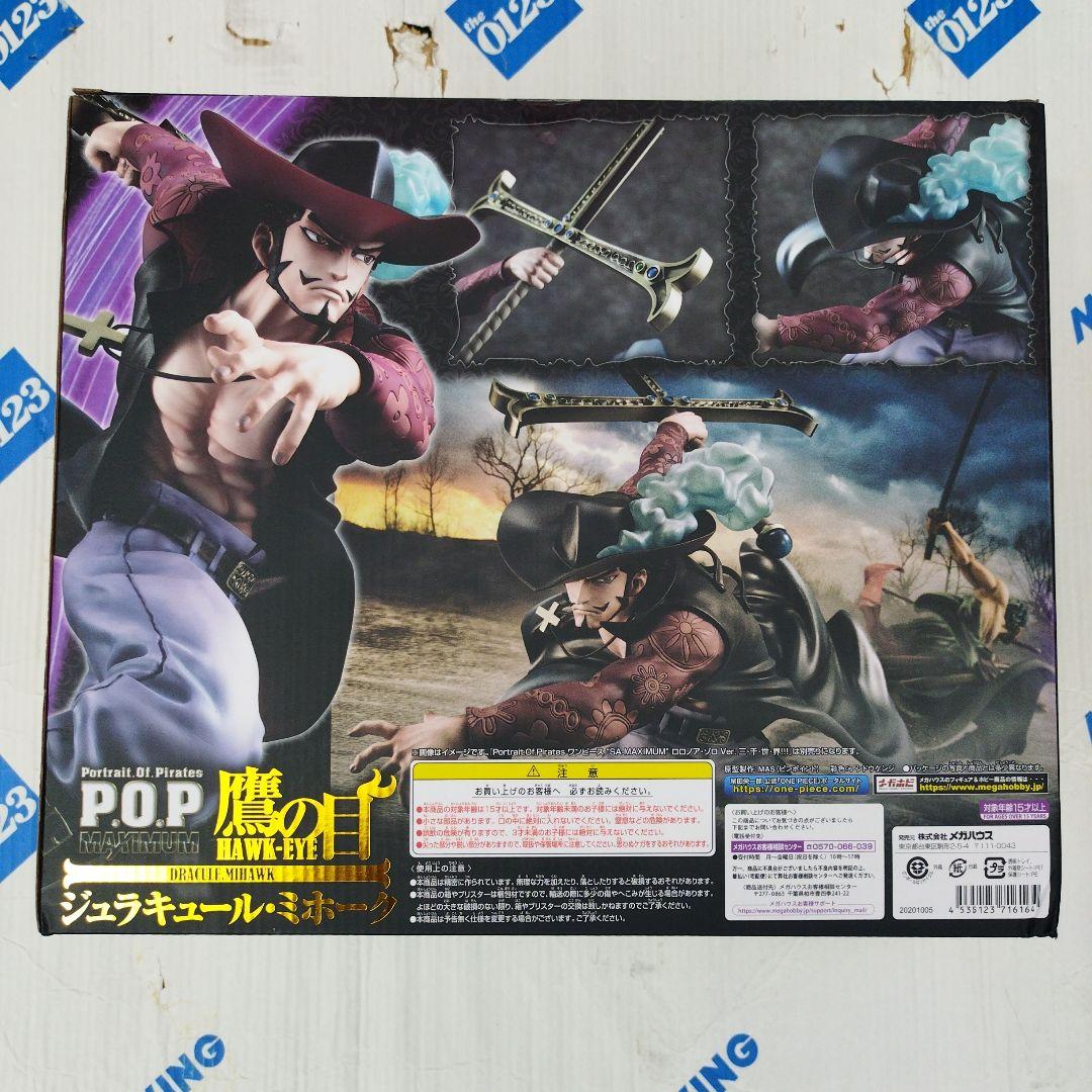 P.O.P MAXIMUM DRACULE MIHAWK フィギュア