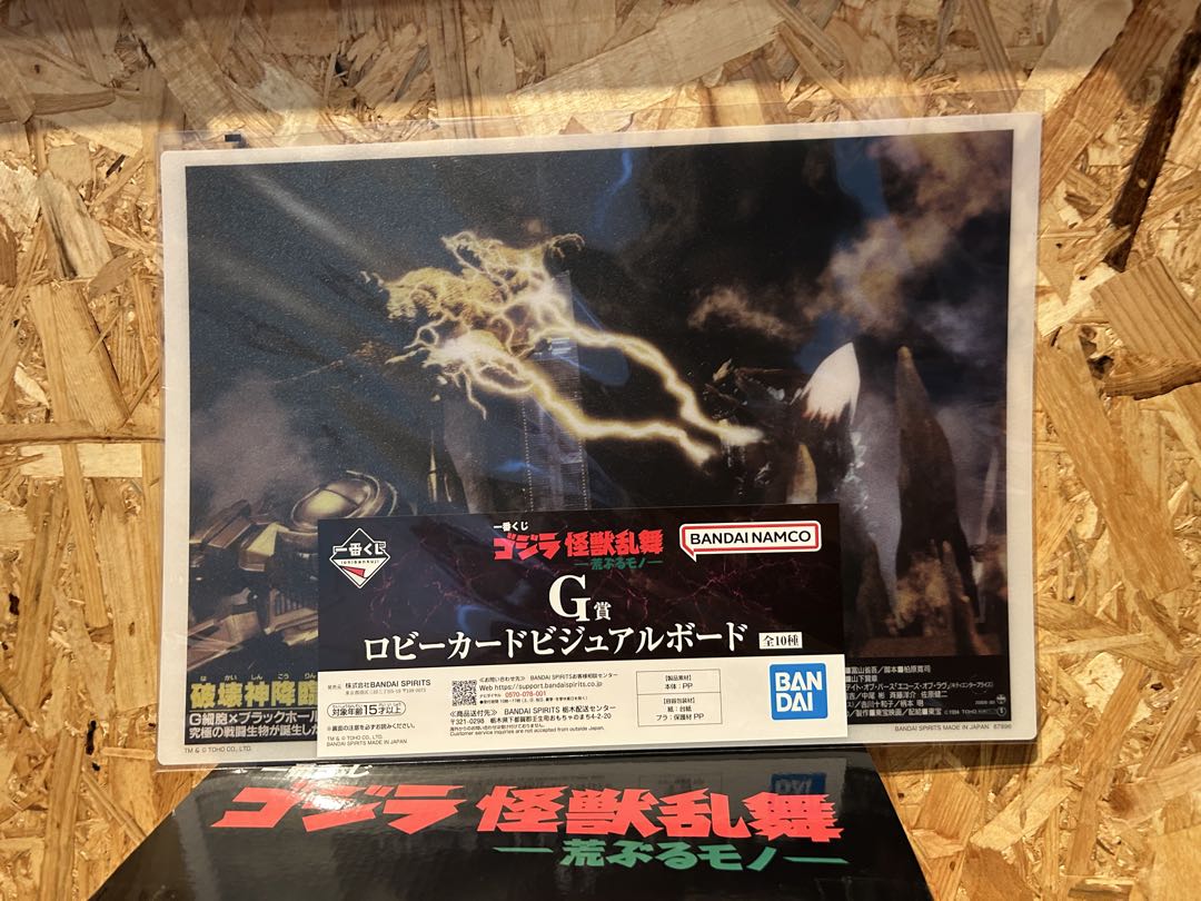 ゴジラ　一番くじ　A賞　ゴジラ　怪獣哮胸像　フィギュア　おまけ付き