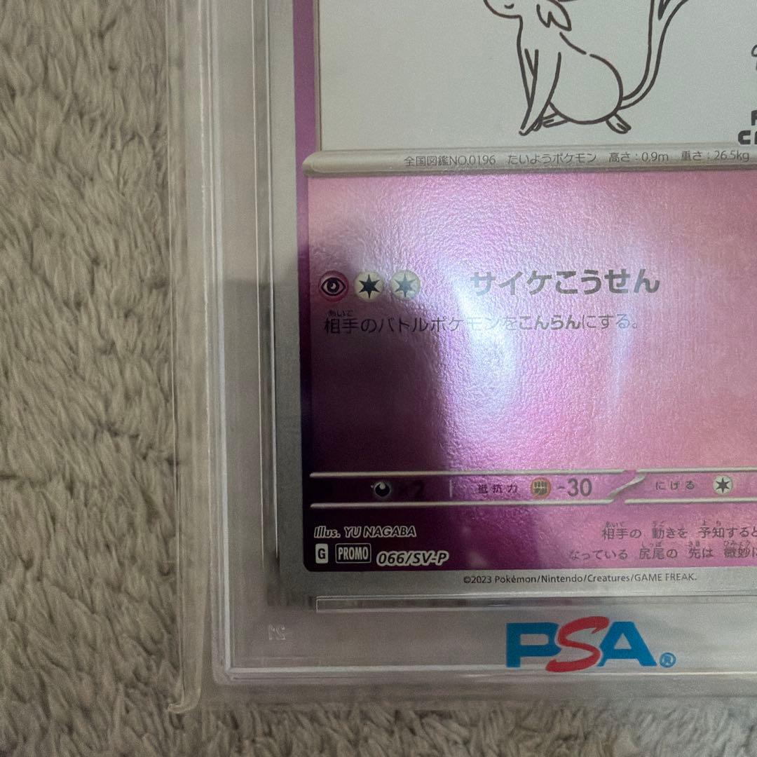 2023 Pokémon SV-P JP エーフィ #066 PSA10