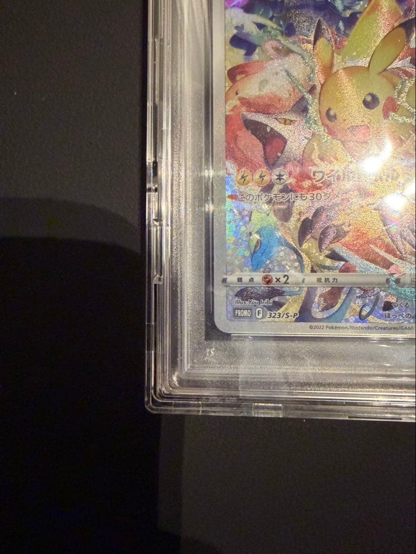 【PSA10】プレシャスコレクターボックス ピカチュウ プロモ ポケモンカード