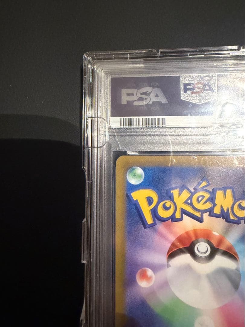 【PSA10】プレシャスコレクターボックス ピカチュウ プロモ ポケモンカード