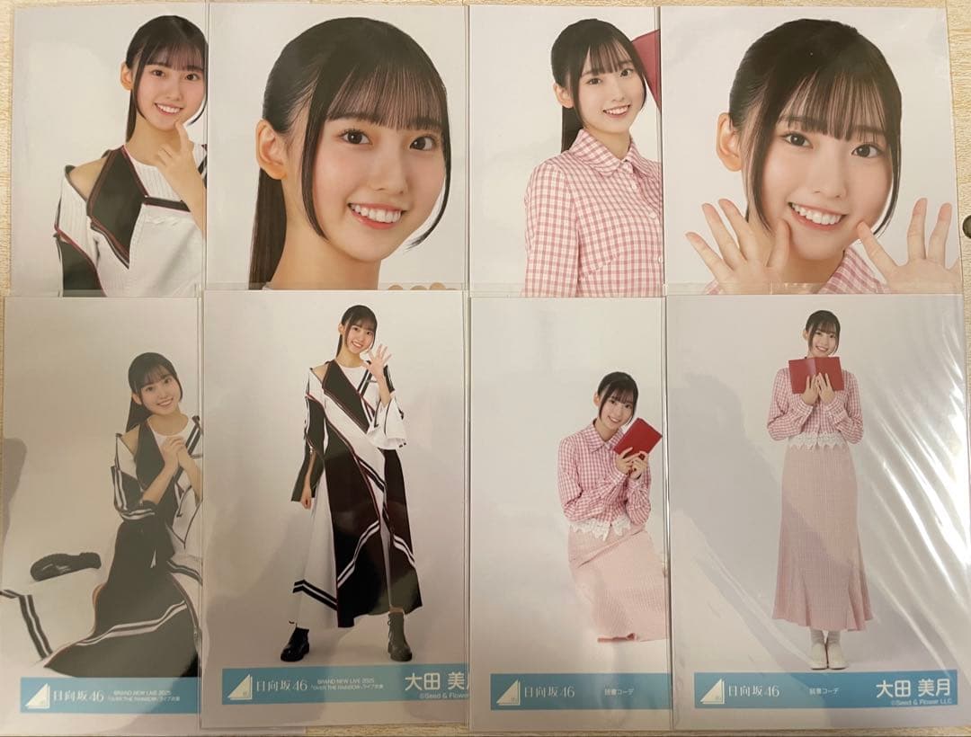 日向坂46 大田美月 生写真 13種 まとめ売り