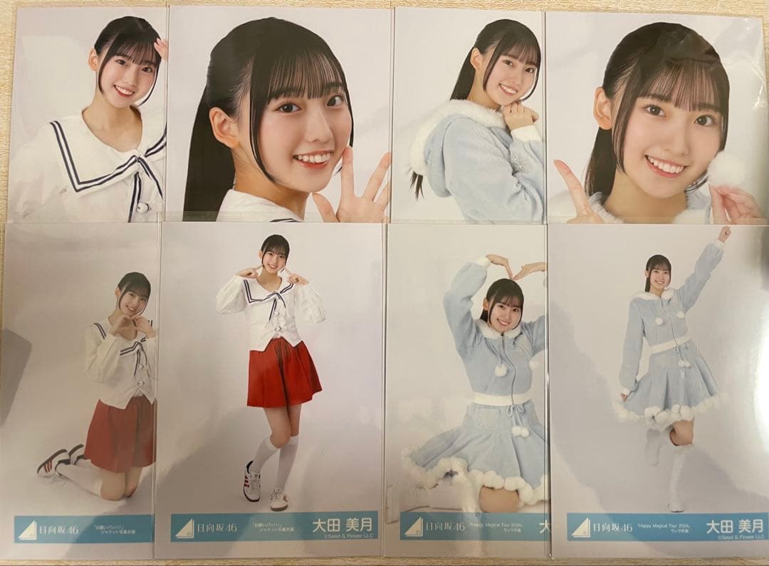 日向坂46 大田美月 生写真 13種 まとめ売り
