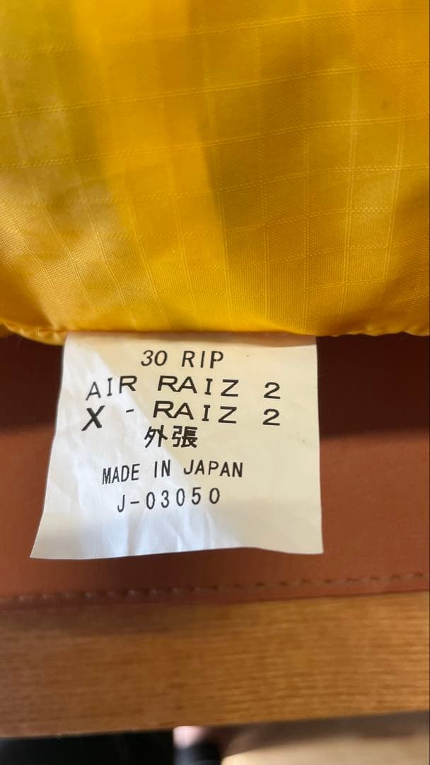 【即購入OK】アライテント エアライズ2 外張のみ
