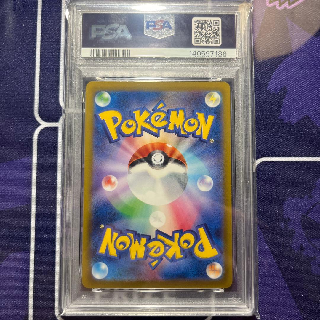 【PSA10】ゲッコウガex 029 2023