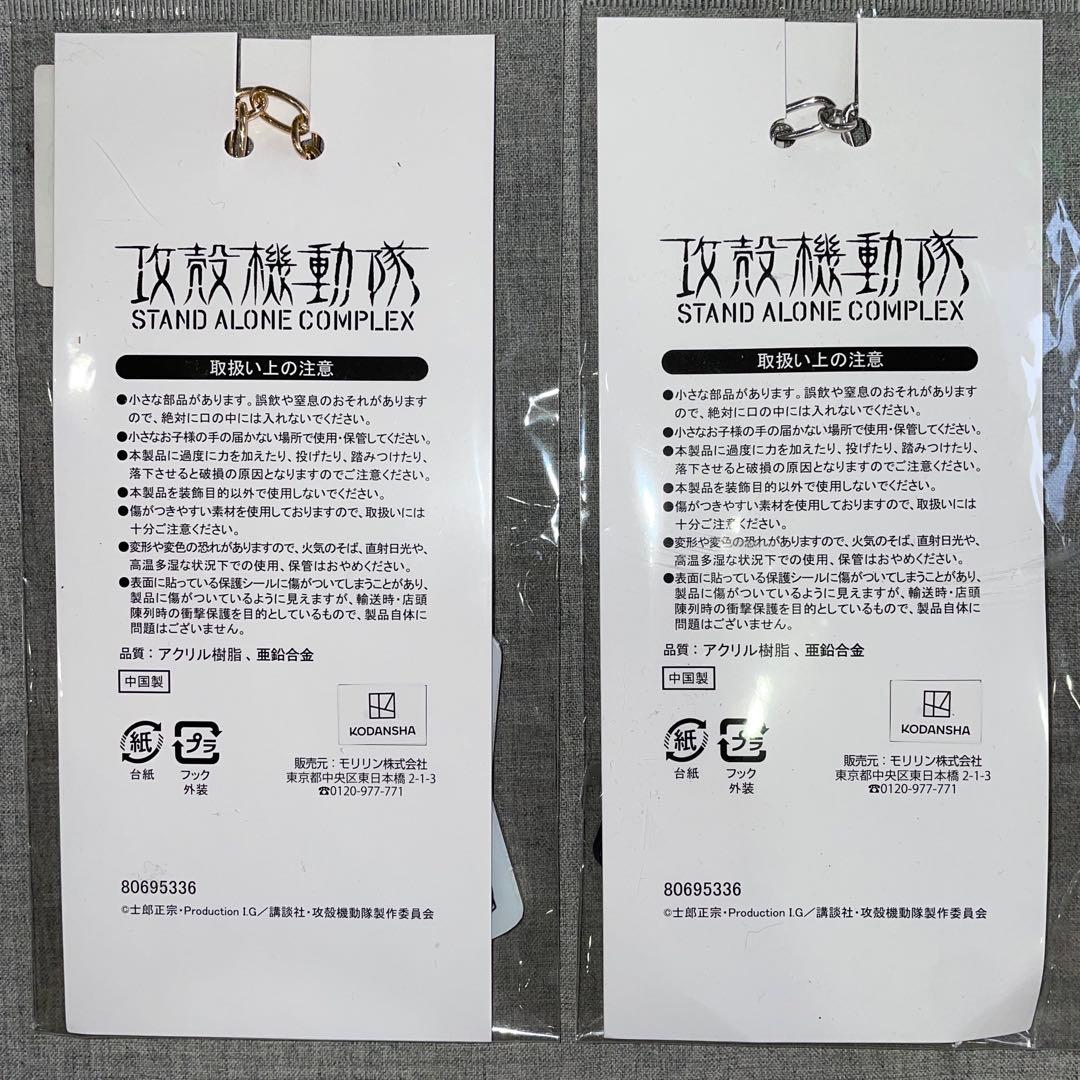 2点　攻殻機動隊　タチコマ　笑い男マーク　バッグチャーム、キーホルダー　アクキー