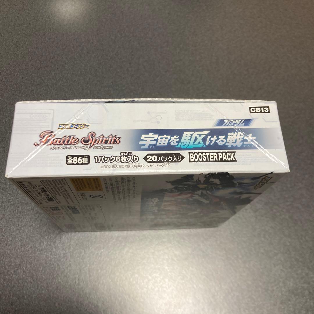 バトルスピリッツ 宇宙を駆ける戦士 未開封 BOX