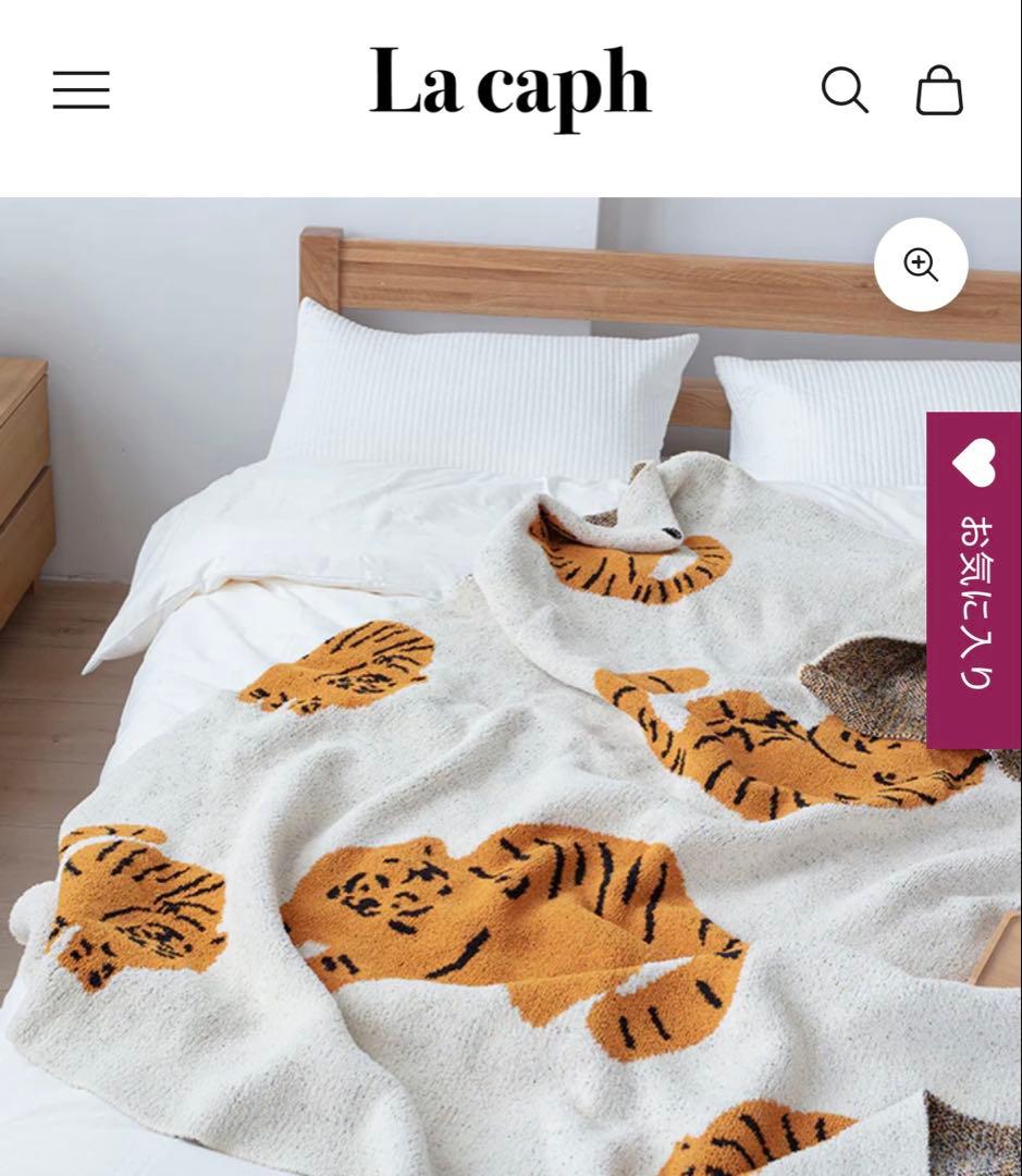 La caph 3COLOR CUTE TIGER BLANKET ホワイト