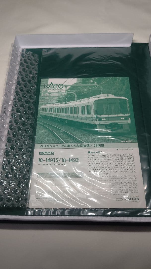KATO 10-1492 JR西日本221系リニューアル車 4両増結セット