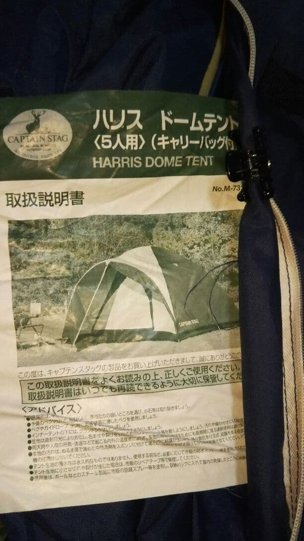 (売れました)ドームテント(5人用)
