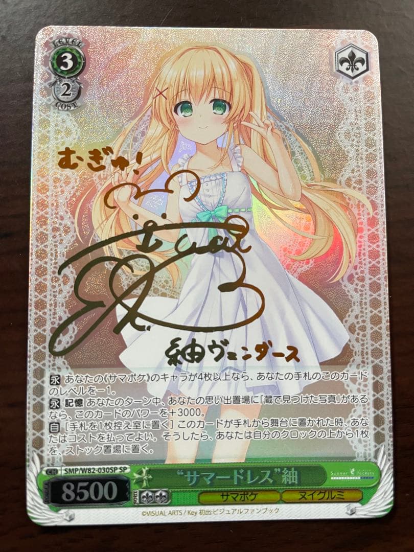 【毎日値下げ】ヴァイスシュヴァルツ　summer pockets SP 他まとめ