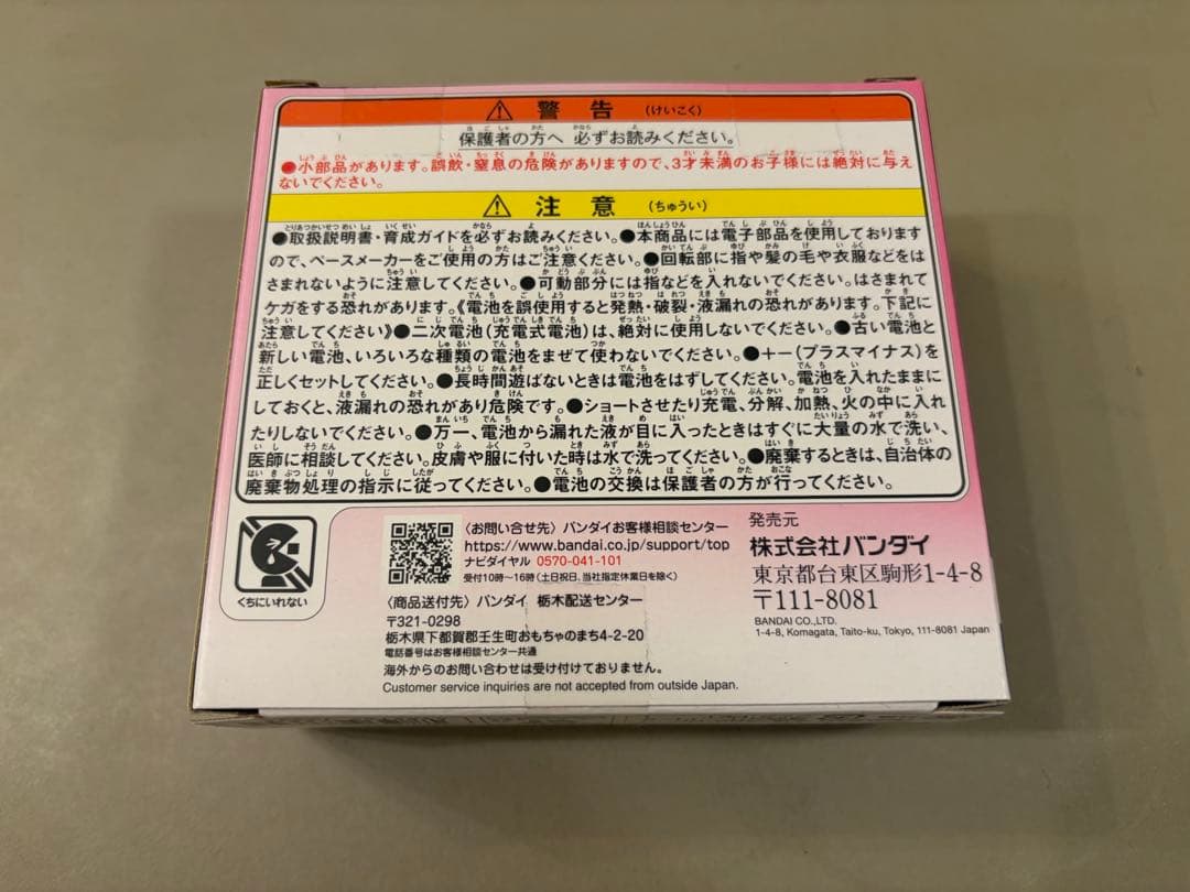 【新品未開封】！たまごっちパラダイス3個セット！