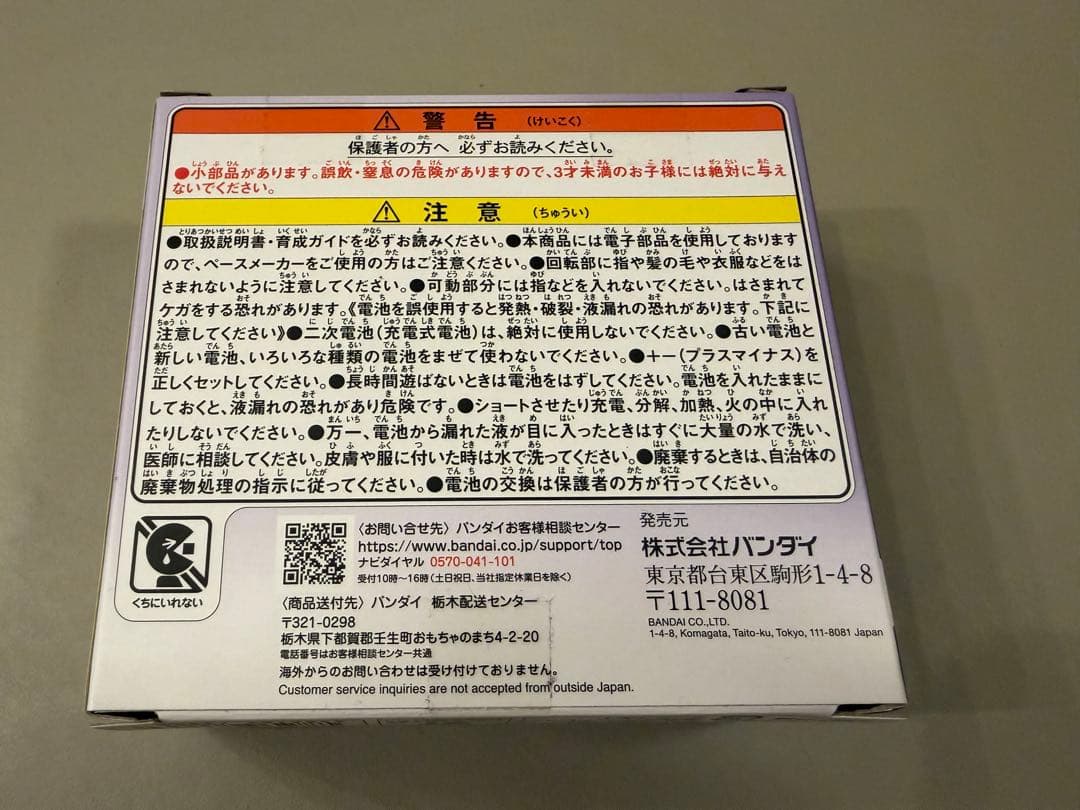【新品未開封】！たまごっちパラダイス3個セット！
