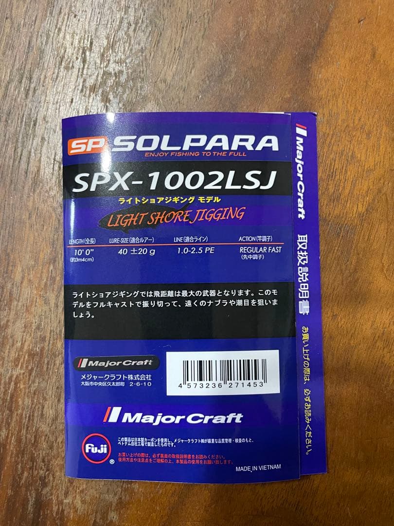 SOLPARA SPX-1002LSJ ほぼ未使用品オマケ付き