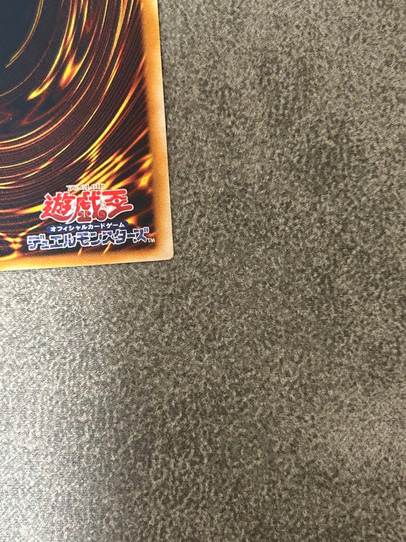 R*.様 青眼の究極竜 レリーフ　美品