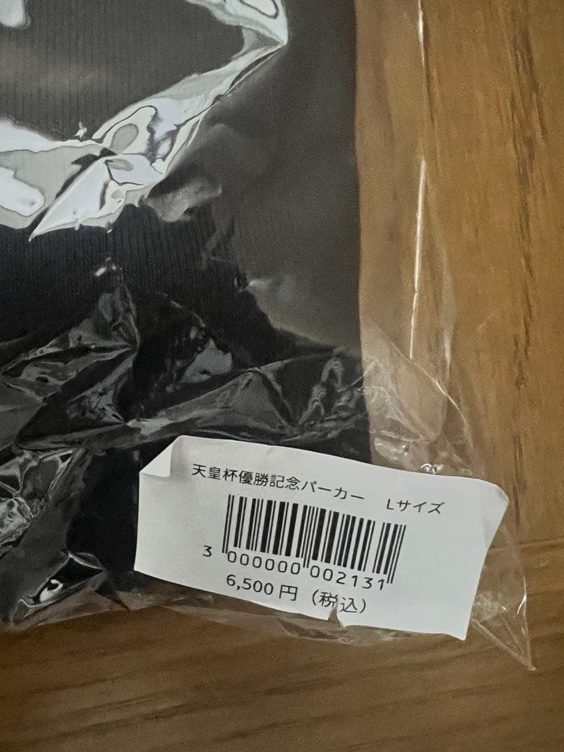 天皇杯優勝記念　パーカー　ヴァンフォーレ甲府　新品未使用品　Lサイズ
