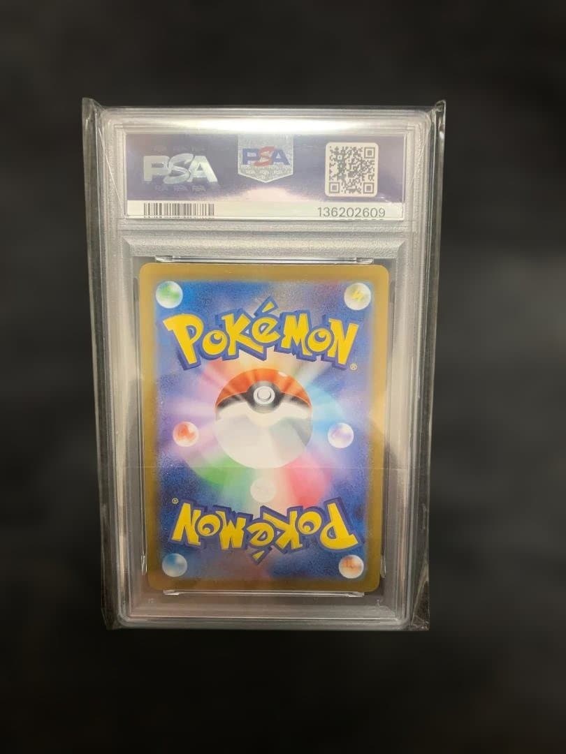 【PSA10】フライゴン AR 088/080 インフェルノX