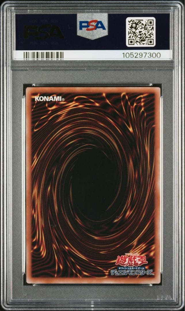魔術師の弟子 ブラックマジシャンガール　25th PSA10