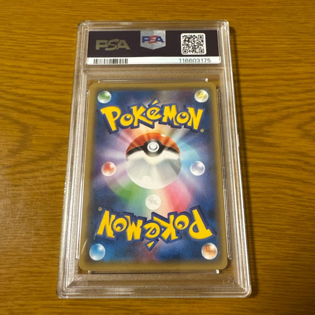 【PSA10】 ピッピ プロモ ドリームリーグ購入特典