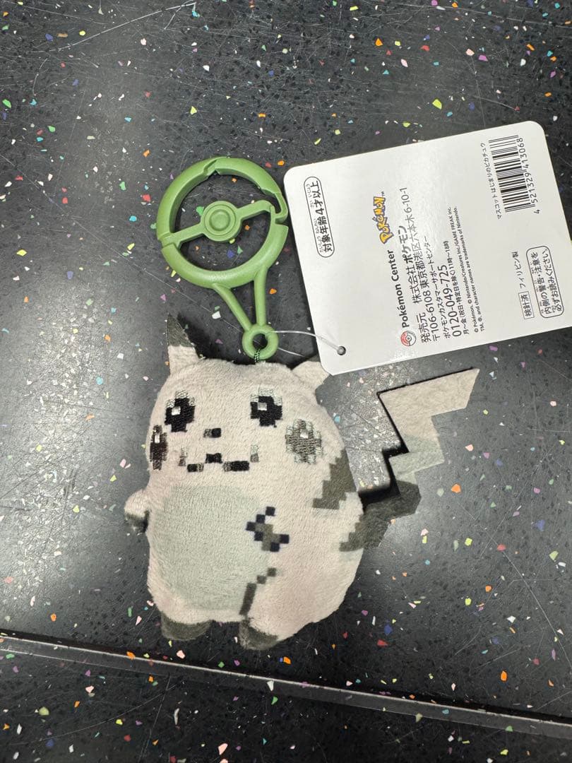 はじまりのピカチュウ　2点セット