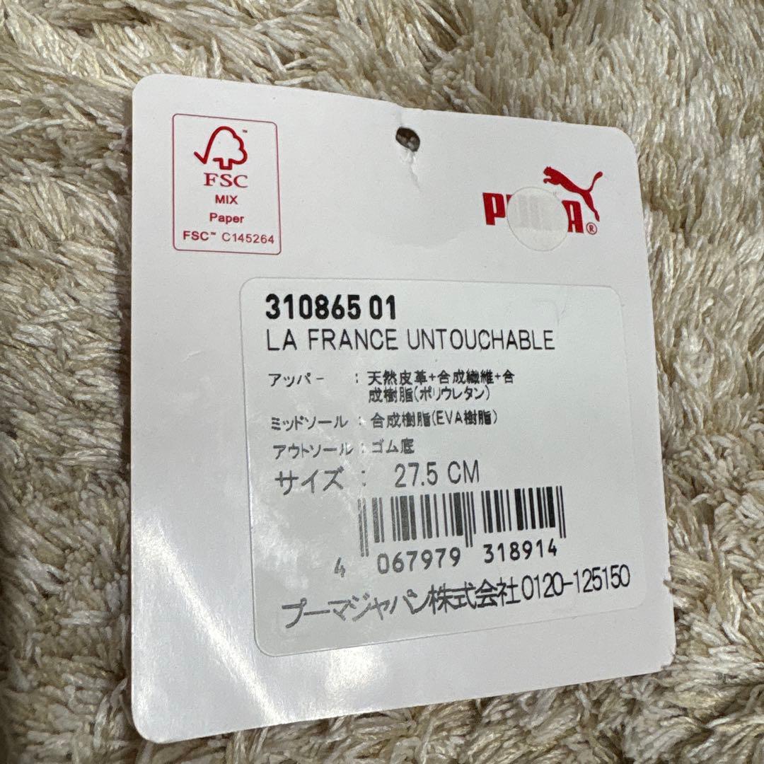 新品！箱無し　27.5 PUMA La France UNTOUCHABLE