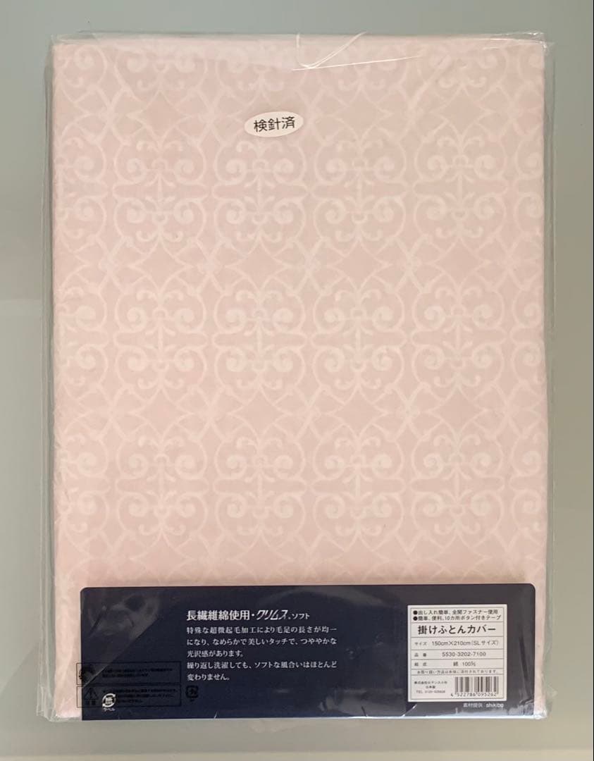 SAPL 掛けふとんカバー シングルロング ロマンス小杉 日本製