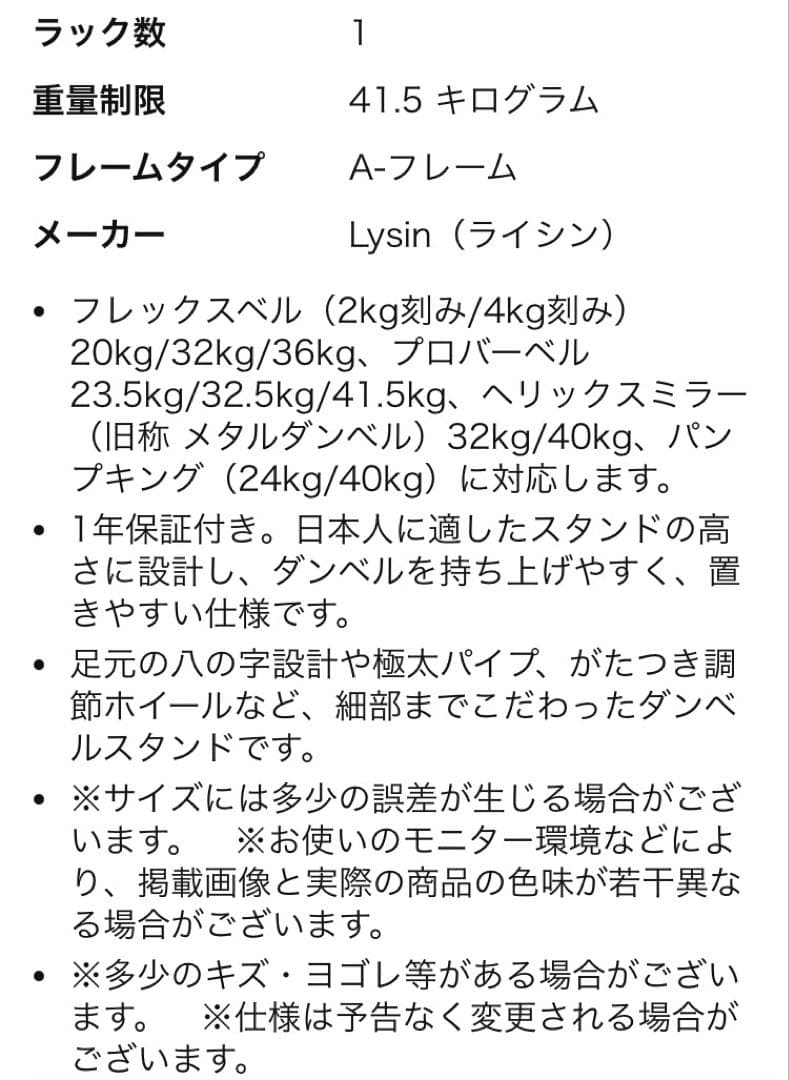 【セット販売③】ライシン フレックスベル適用 ダンベルスタンド　Pro