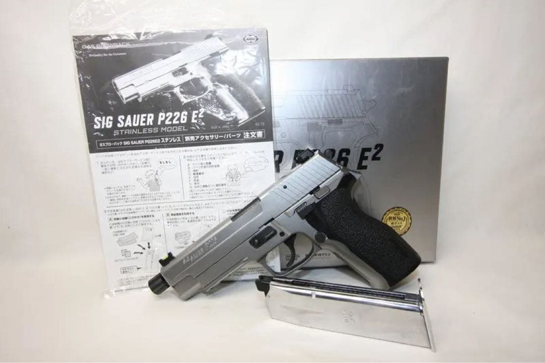 東京マルイ製　シグ ザウエル P226 E2 ステンレスモデル